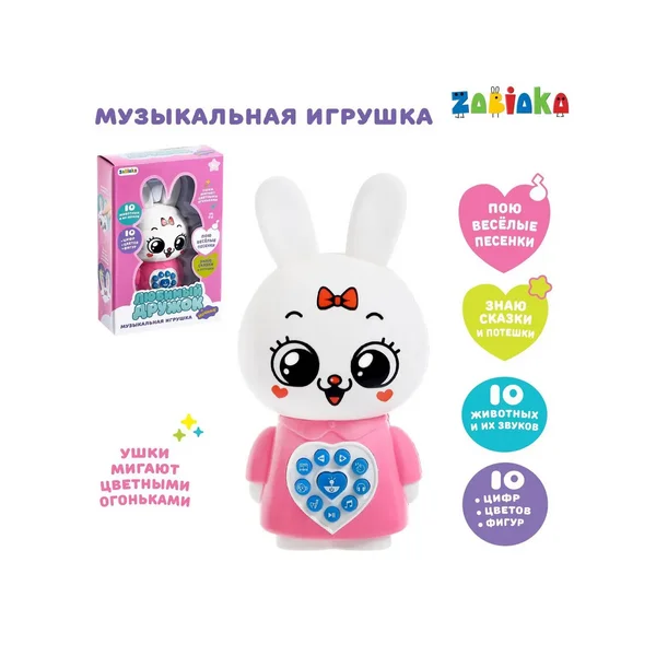 Музыкальная развивающая игрушка для детей Зайчик