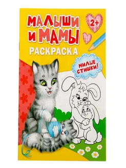 Раскраска для мальчиков, набор 8 штук, Буква-Ленд, раскраски для детей