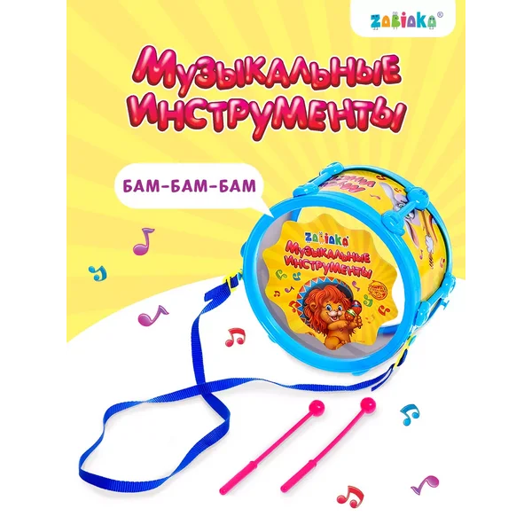 Детский музыкальный инструмент Игрушка барабан Микс