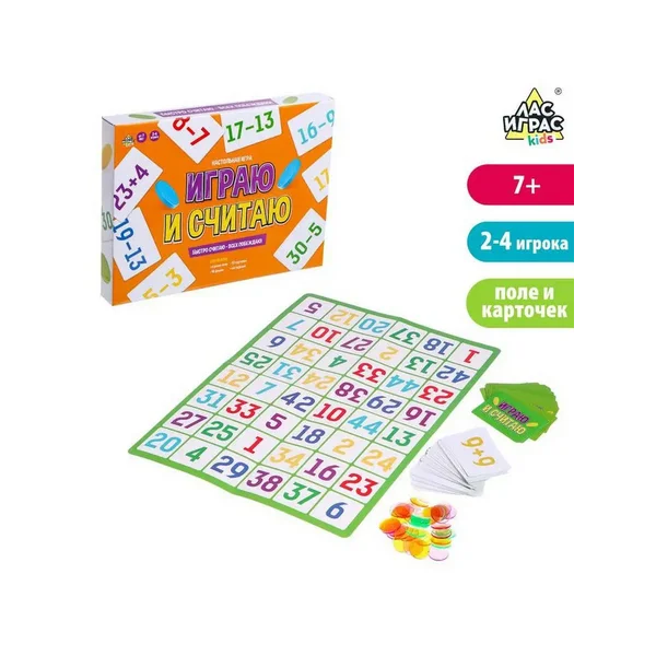 Настольная игра "Считаю и играю"