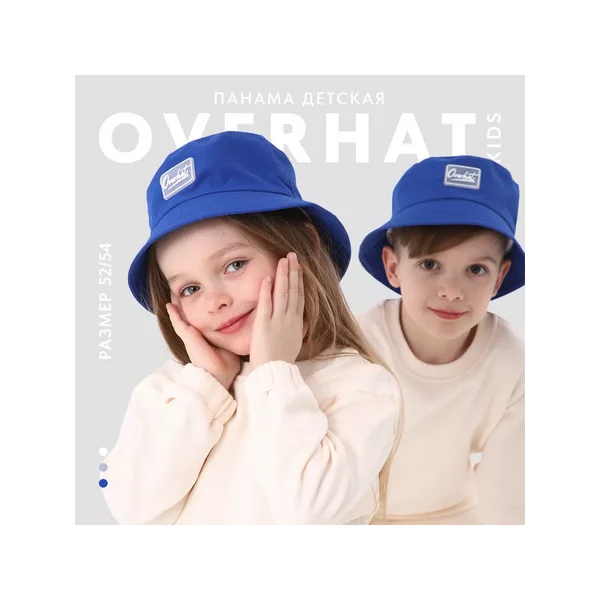 Панама детская