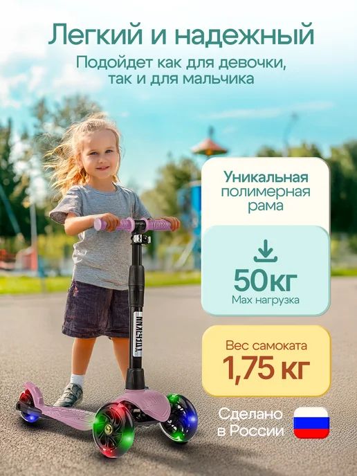 дерзкий Самокат детский трехколесный 1-5 лет, фиолетовый, фото 2
