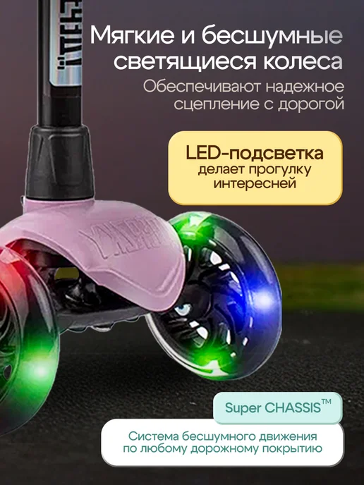 дерзкий Самокат детский трехколесный 1-5 лет, фиолетовый, фото 3