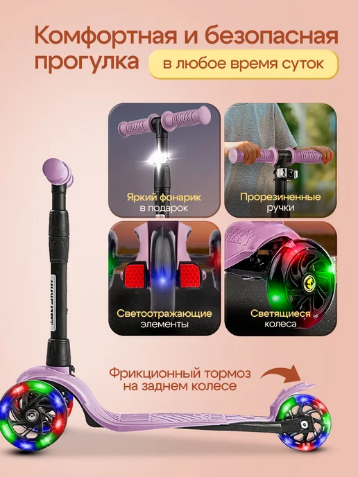 дерзкий Самокат детский трехколесный 1-5 лет, фиолетовый, фото 6