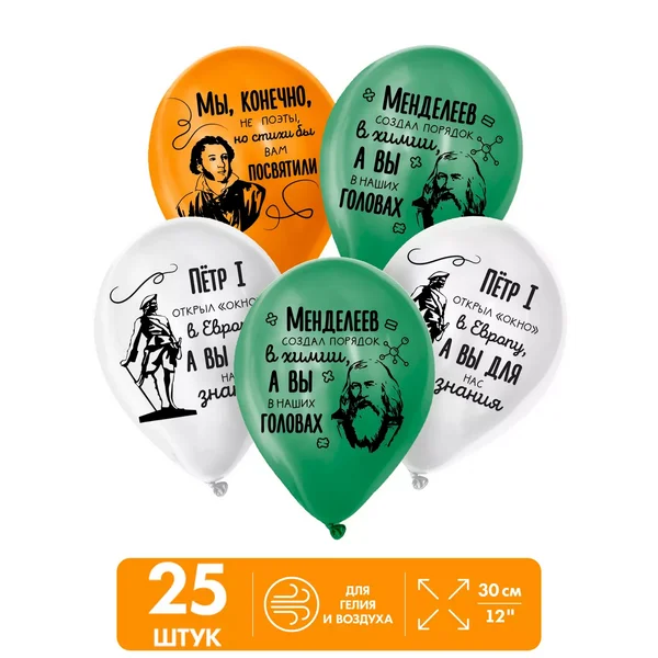 Воздушные шары на День знаний