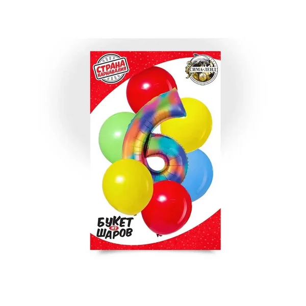 Букет из шаров "6 лет", фольга, латекс, разноцветный набор