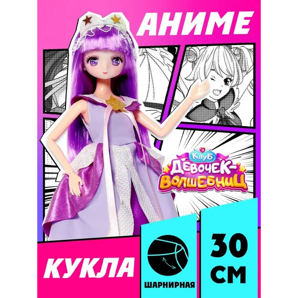 Аниме шарнирная кукла