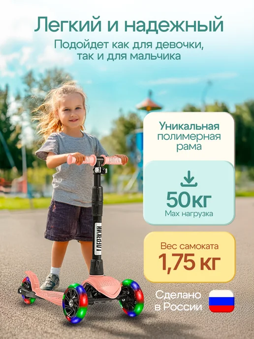 дерзкий Самокат детский трехколесный 1-5 лет, розовый, фото 2