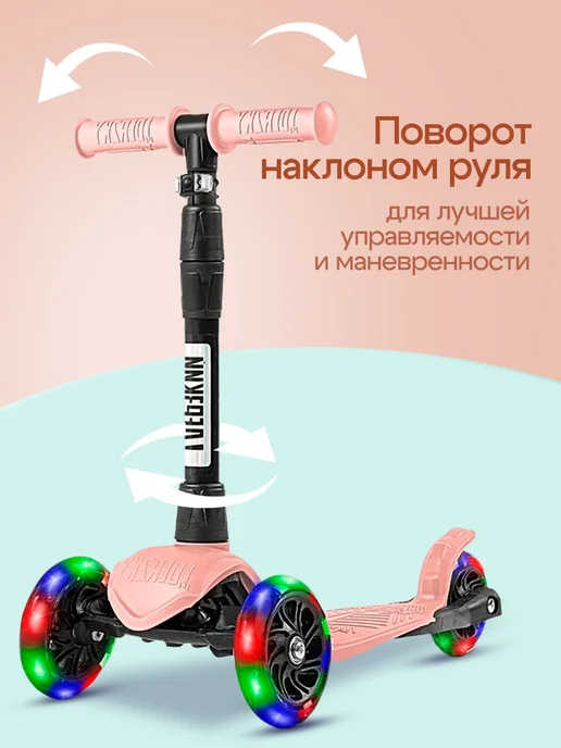 дерзкий Самокат детский трехколесный 1-5 лет, розовый, фото 5