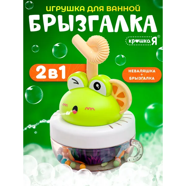 Игрушка для ванной погремушка неваляшка брызгалка