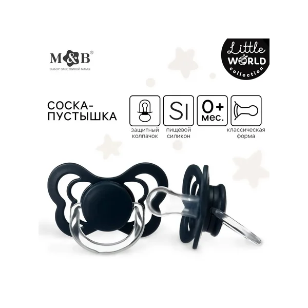 Пустышка для новорожденных классическая с колпачком 0+