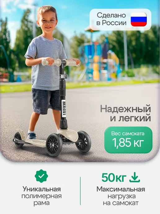 дерзкий Самокат детский трехколесный с фонариком, бежевый, фото 2