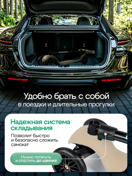 дерзкий Самокат детский трехколесный с фонариком, бежевый, фото 7