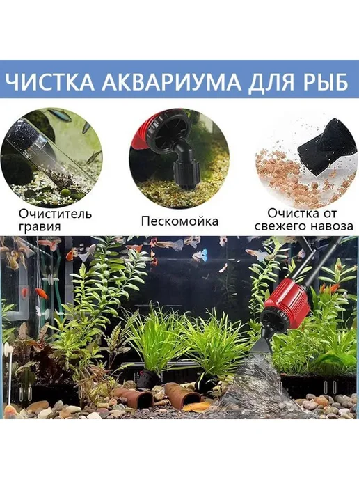 ЛИНМУ Электрический сифон для аквариума грунтоочиститель, вариант, фото 5