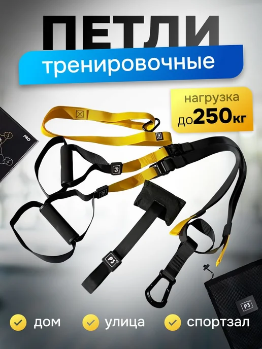 Спортивные тренировочные подвесные функциональные петли для, вариант