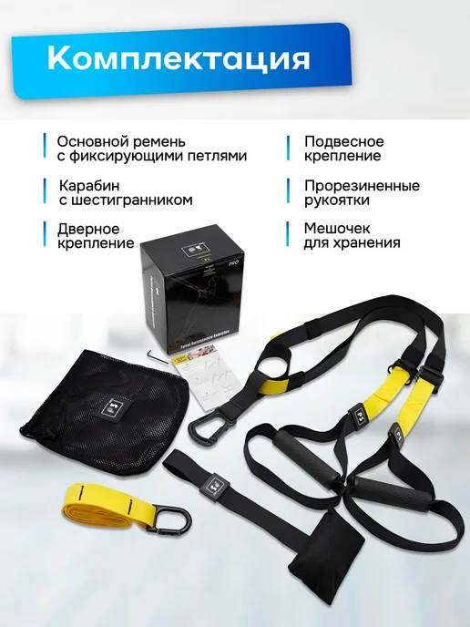 Спортивные тренировочные подвесные функциональные петли для, вариант, фото 3