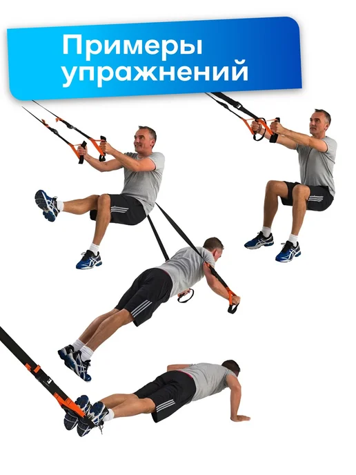 Спортивные тренировочные подвесные функциональные петли для, вариант, фото 7
