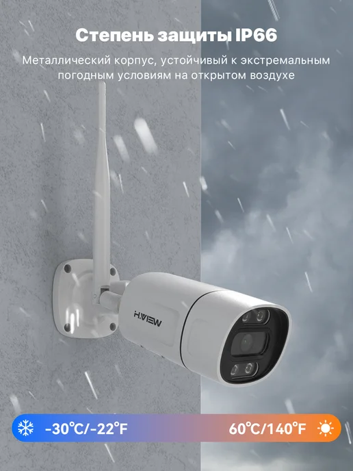 H.VIEW 5МП комплект видеонаблюдения wi-fi 4 камерa уличное Аудио 2T, вариант, фото 4