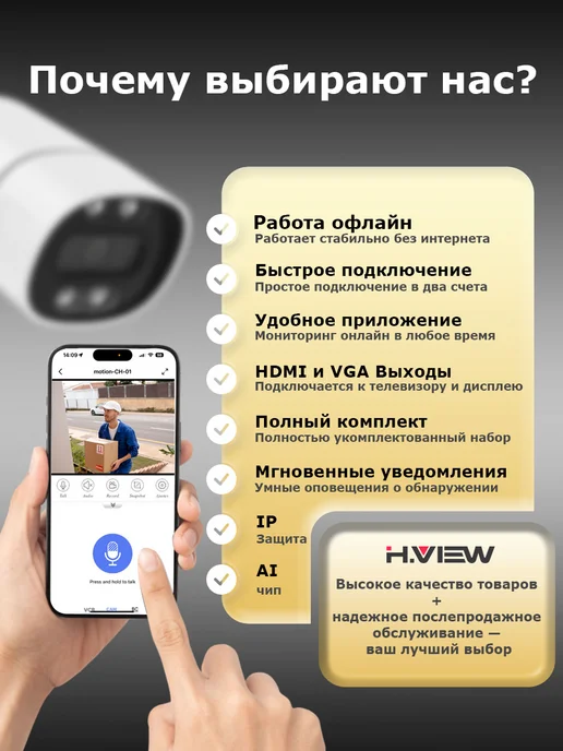 H.VIEW 5МП комплект видеонаблюдения wi-fi 4 камерa уличное Аудио 2T, вариант, фото 5