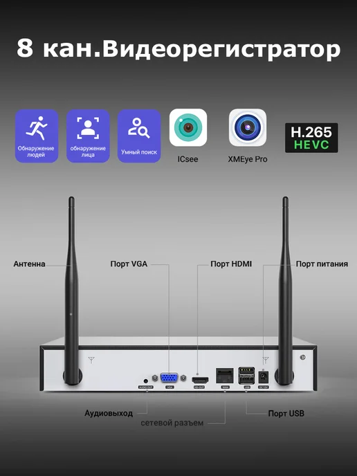 H.VIEW 5МП комплект видеонаблюдения wi-fi 4 камерa уличное Аудио 2T, вариант, фото 7