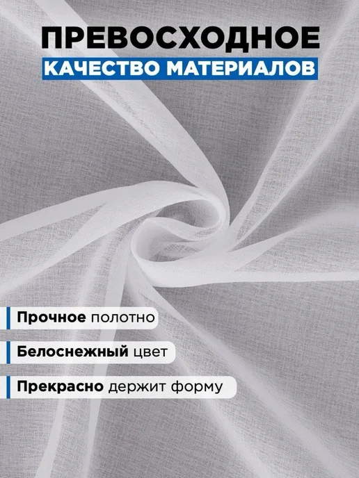 DECOLOOM Тюль белый лен 200х250 в гостиную и зала, 200x250, фото 4
