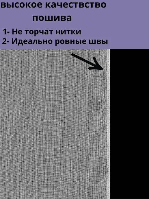 DECOLOOM Тюль белый лен 200х250 в гостиную и зала, 200x250, фото 6