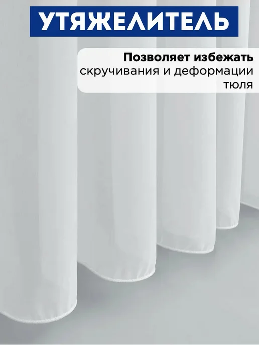 DECOLOOM Тюль белый лен 200х250 в гостиную и зала, 200x250, фото 7