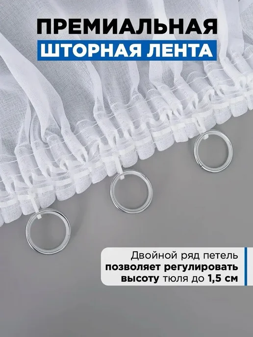 DECOLOOM Тюль белый лен 200х250 в гостиную и зала, 200x250, фото 8