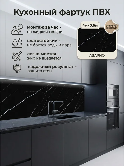ГРИН Торговый Дом Фартук кухонный на стену пластиковый 4000х600 мм панель ПВХ, 4000x600 мм