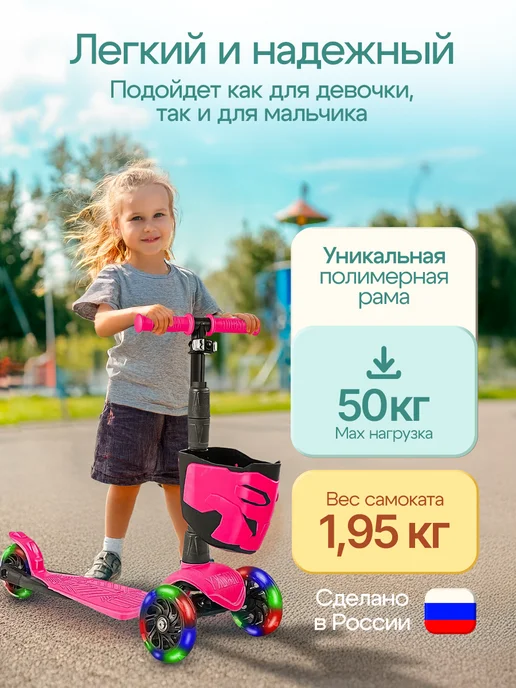 дерзкий Самокат детский 3-колесный с корзинкой, розовый, фото 2