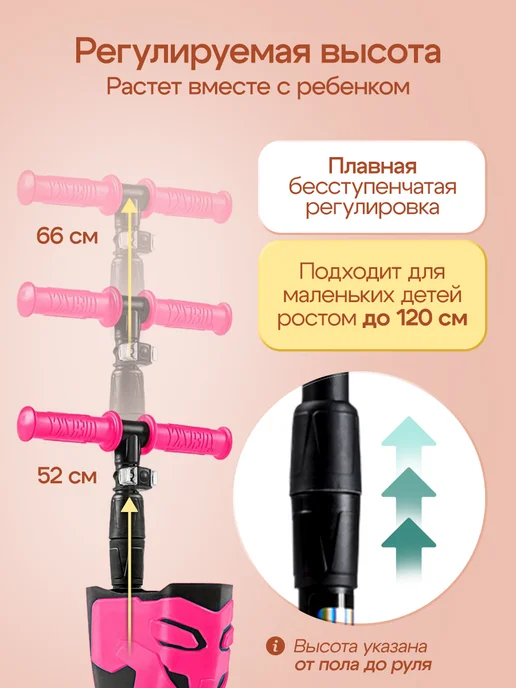дерзкий Самокат детский 3-колесный с корзинкой, розовый, фото 3