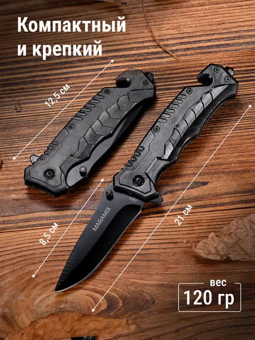 Mara mix Нож складной, вариант, фото 4