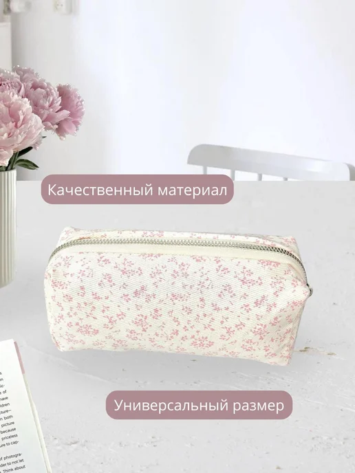 Пенал школьный эстетичный в цветочек, бежевый, фото 2