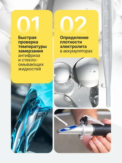 FORSAGE Рефрактометр 3в1, в пластиковом футляре, PARTNER для автожидкостей 3, фото 3