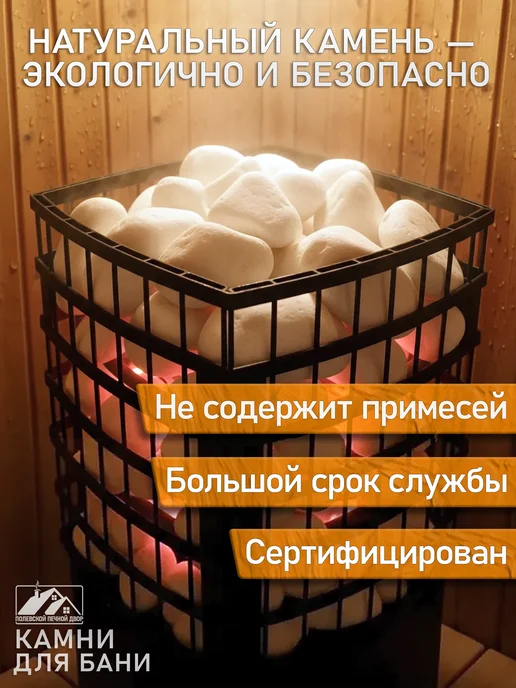 Камни для бани 20 кг Мрамор галтованный, 20 кг, фото 2