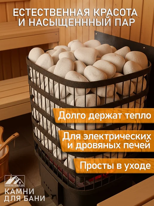 Камни для бани 20 кг Мрамор галтованный, 20 кг, фото 3