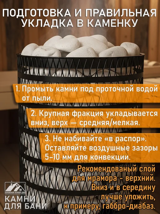 Камни для бани 20 кг Мрамор галтованный, 20 кг, фото 4