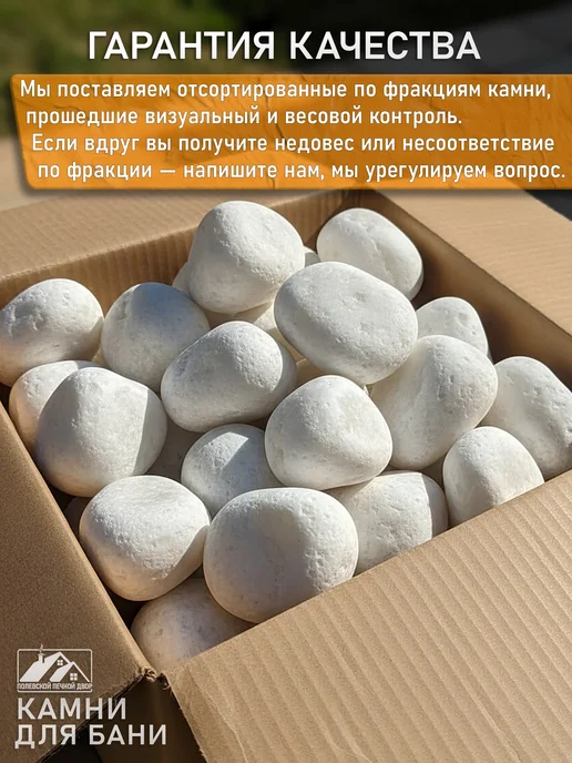 Камни для бани 20 кг Мрамор галтованный, 20 кг, фото 5