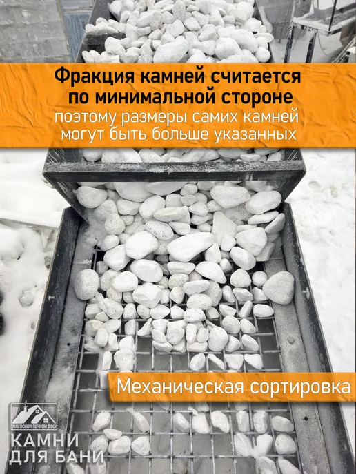 Камни для бани 20 кг Мрамор галтованный, 20 кг, фото 6