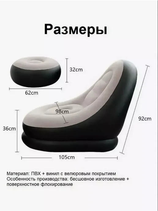 MILES Набор надувной мебели, черный, фото 3