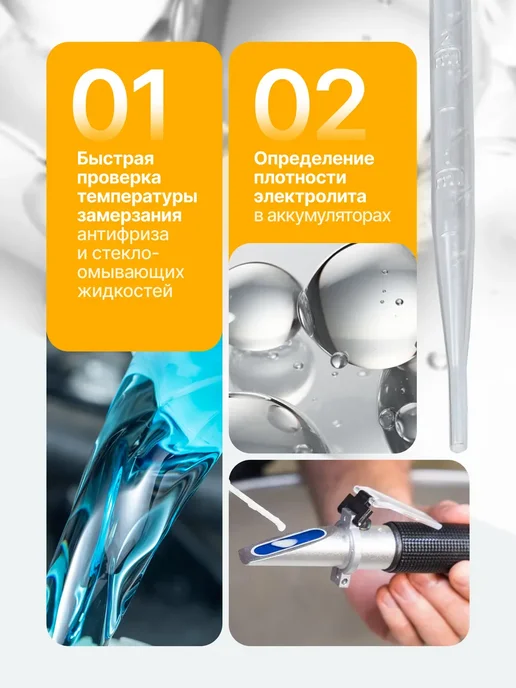 FORSAGE Рефрактометр 3в1, в пластиковом футляре, FORSTIME для автожидкостей 3, фото 3