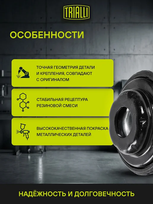 TRIALLI Опора амортизатора Mitsubishi Lancer IX Outlander I перед, вариант, фото 3