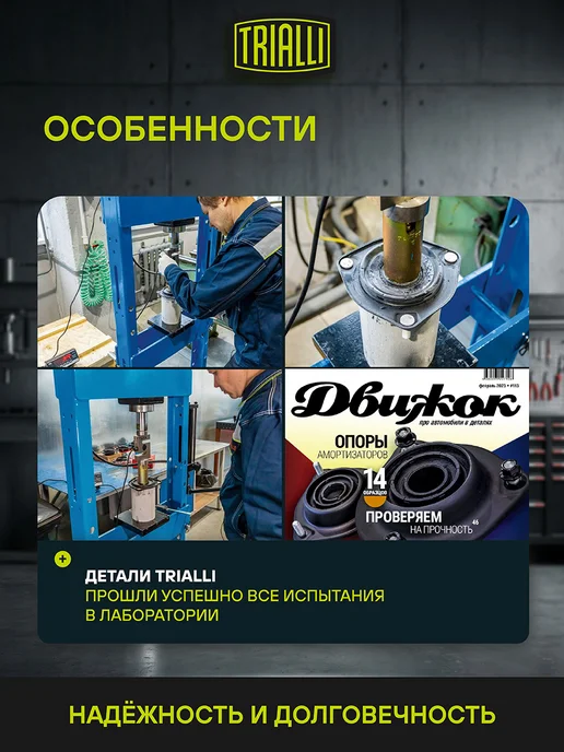 TRIALLI Опора амортизатора Renault Clio II (98-) перед. без подшип, вариант, фото 5