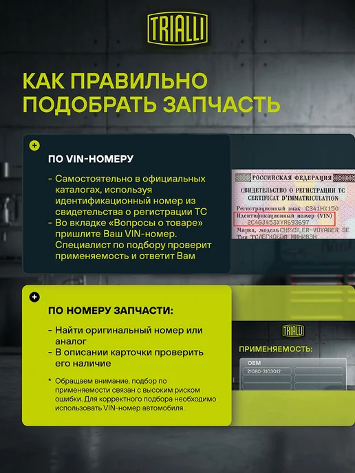 TRIALLI Опора амортизатора Renault Clio II (98-) перед. без подшип, вариант, фото 6