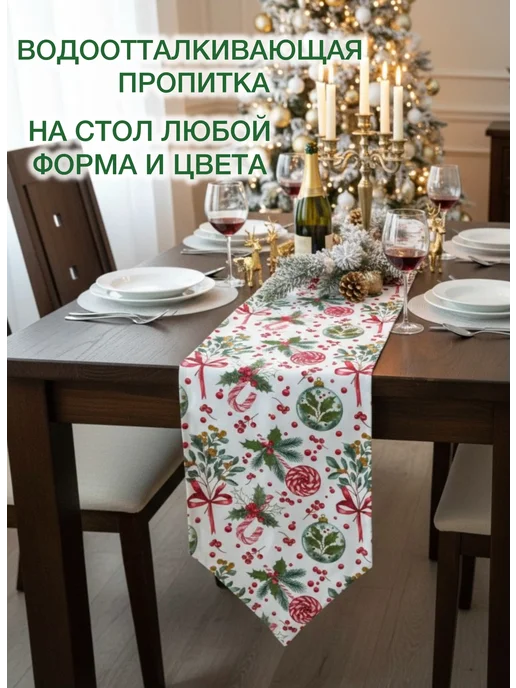 KAPILIEHOME Дорожка на стол тканевая сервировочная новогодняя кухонная, белый, фото 2