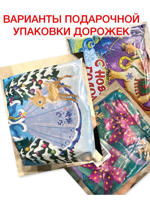 KAPILIEHOME Дорожка на стол тканевая сервировочная новогодняя кухонная, белый, фото 4