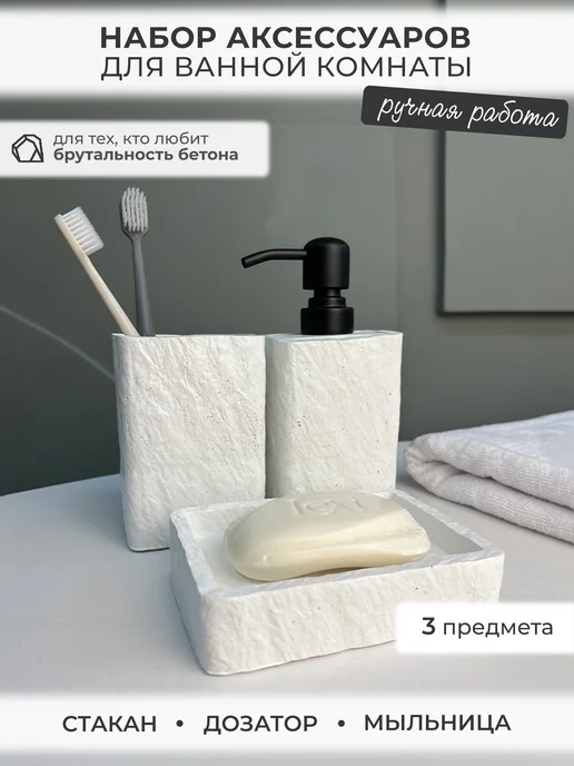 Liza_beth_art Набор аксессуаров для ванной, черный