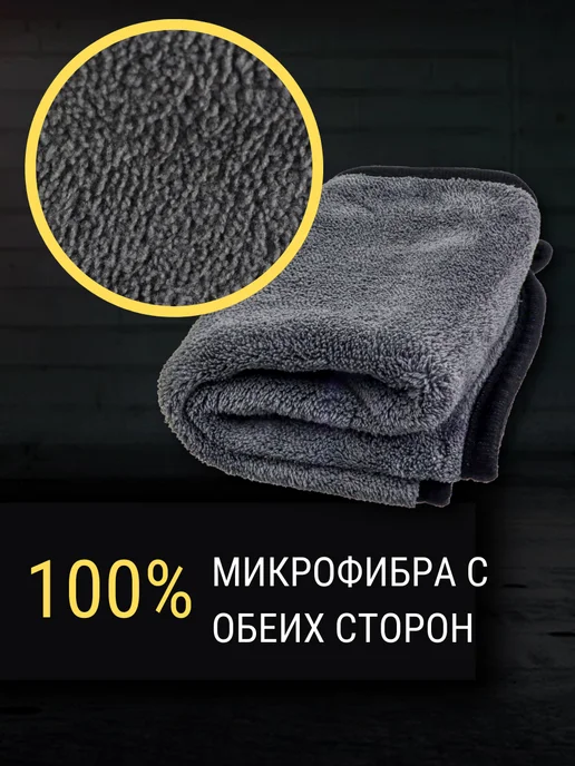 Набор салфеток микрофибра 2+1 в подарок, вариант, фото 2