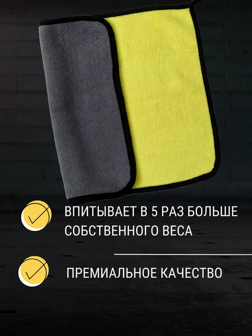 Набор салфеток микрофибра 2+1 в подарок, вариант, фото 3