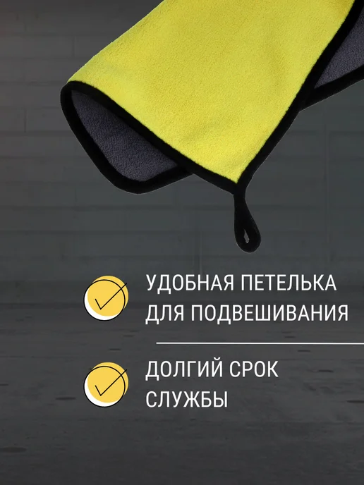 Набор салфеток микрофибра 2+1 в подарок, вариант, фото 5